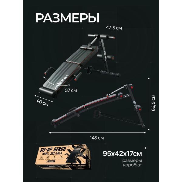 Скамья для пресса FITRONIX ABS-2000