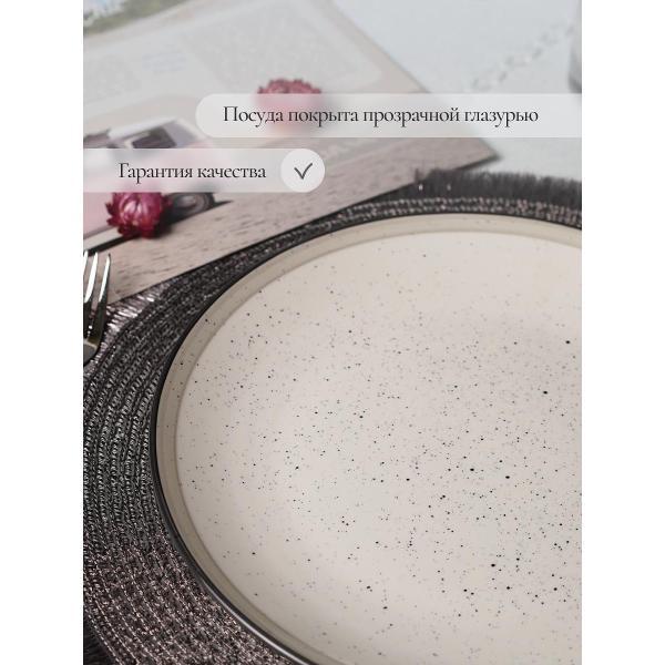 Тарелка Elrington Диадема Лайт 260 мл, 6 шт.