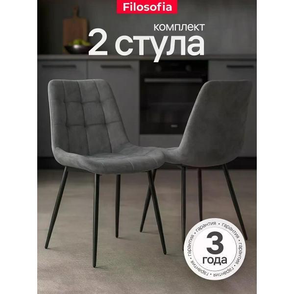 Стул Filosofia Pумба - Бостон CRV.22.2 фото