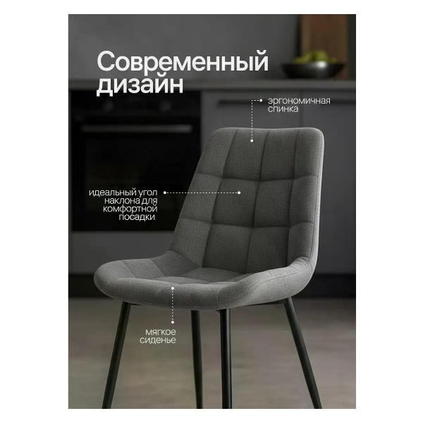 Стул Filosofia Pумба - Бостон CRV.22.2