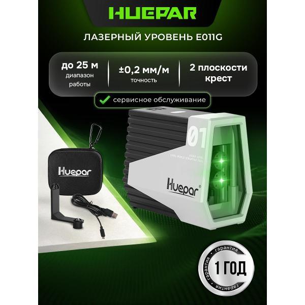 Лазерный уровень HUEPAR E011G