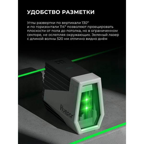 Лазерный уровень HUEPAR E011G