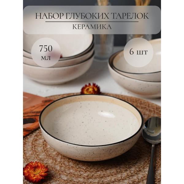 Тарелка суповая Elrington Диадема Крем 180 мл, 6 шт.