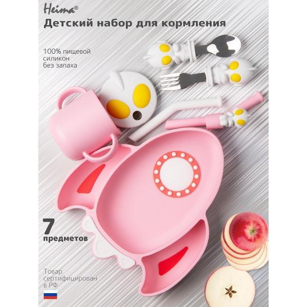 Набор детской посуды Heima 16249