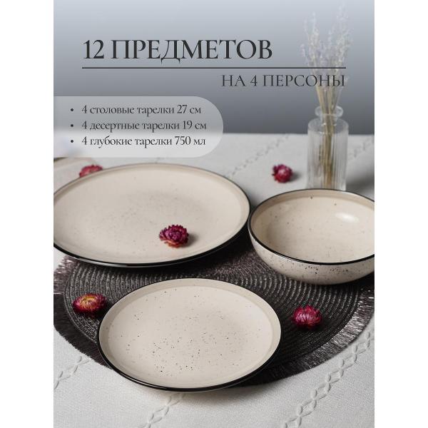 Столовый сервиз Elrington Диадема Лайт, 12 предметов