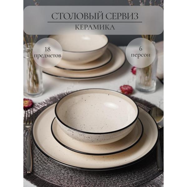 Столовый сервиз Elrington Диадема Лайт, 18 предметов фото