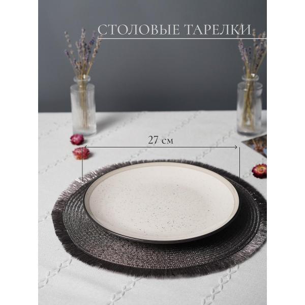 Столовый сервиз Elrington Диадема Лайт, 24 предмета