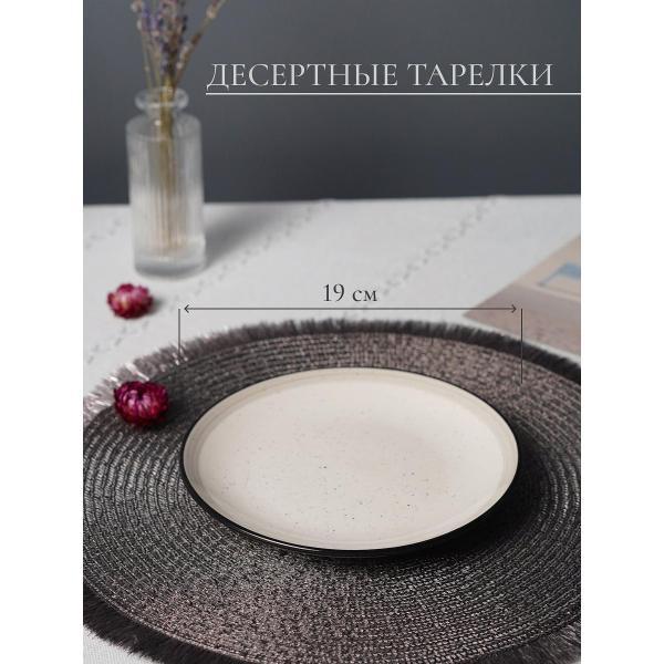 Столовый сервиз Elrington Диадема Лайт, 24 предмета