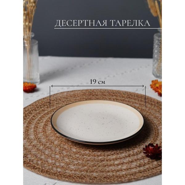 Столовый сервиз Elrington Диадема Крем, 3 предмета