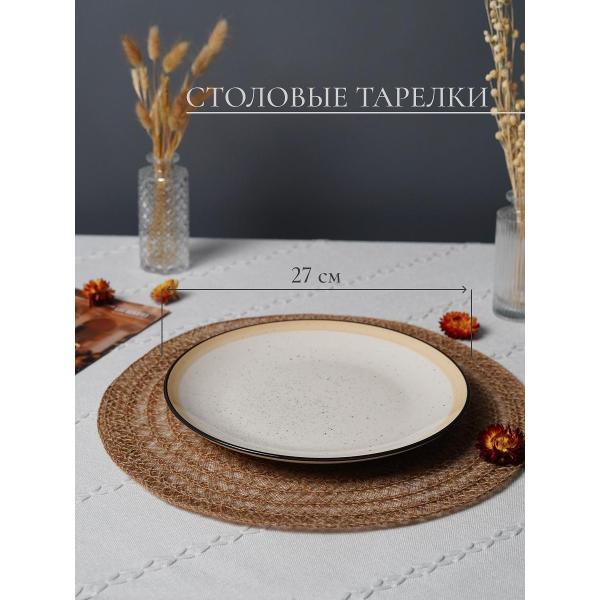 Столовый сервиз Elrington Диадема Крем, 16 предметов