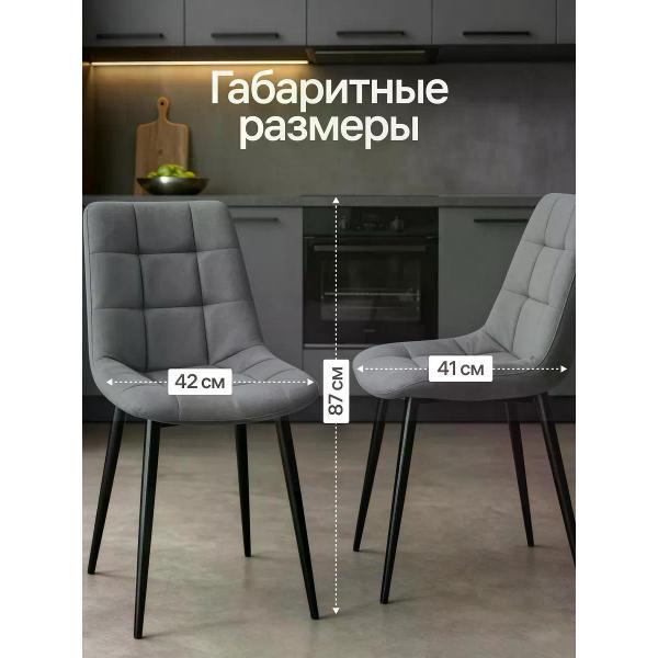 Стул Filosofia Sity STV.22.2