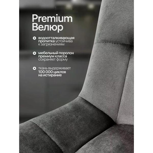 Стул Filosofia Sity STV.22.2