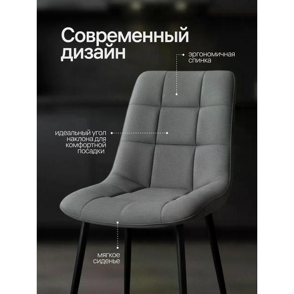 Стул Filosofia Sity STV.22.2