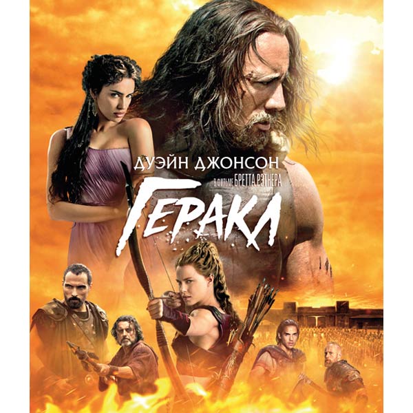 Blu-ray диск . Геракл
