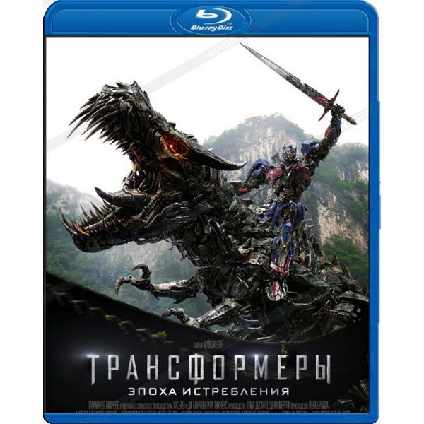 Blu-ray диск . Трансформеры: Эпоха истребления фото