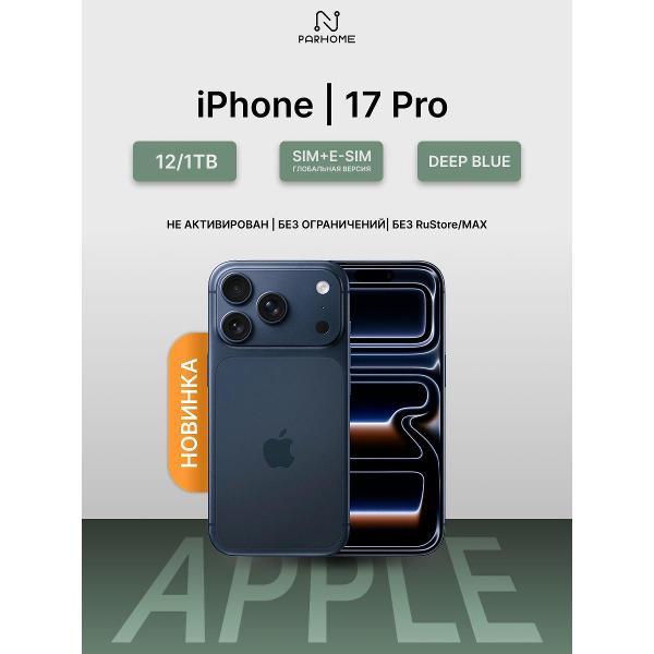 Смартфон Apple iPhone 17 Pro 12/1TB Deep Blue(без RuStore)