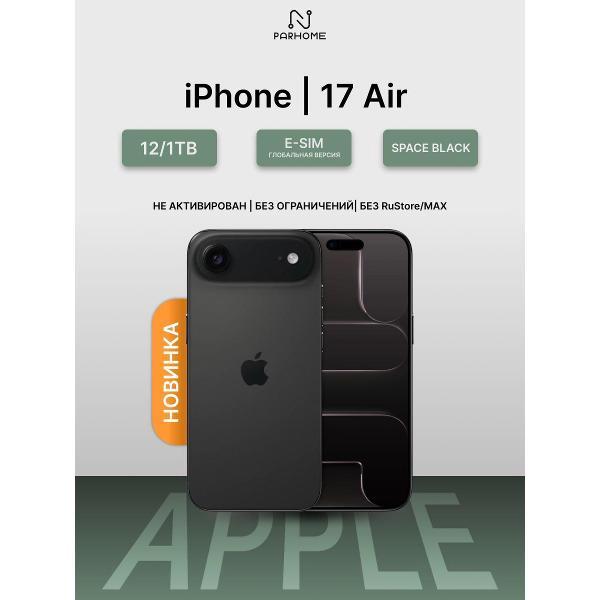 Смартфон Apple iPhone Air 12/1TB черный космос (eSIM)(без RuStore) фото