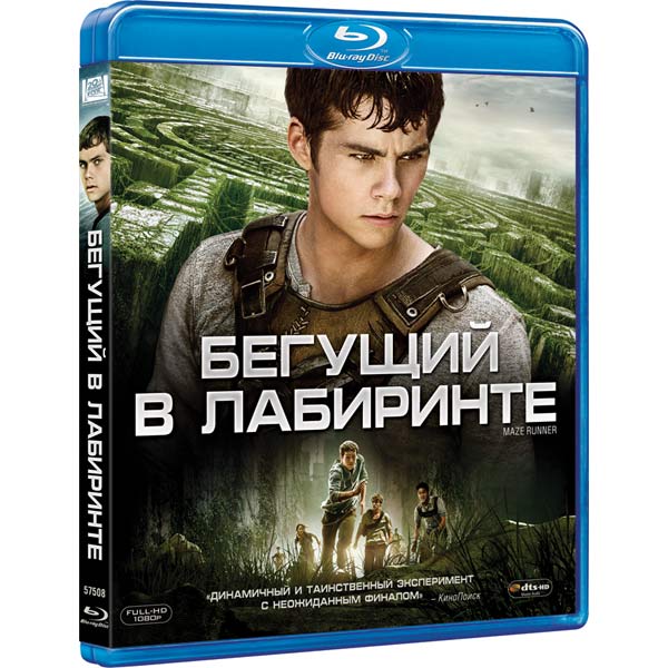 Blu-ray диск . Бегущий в лабиринте фото