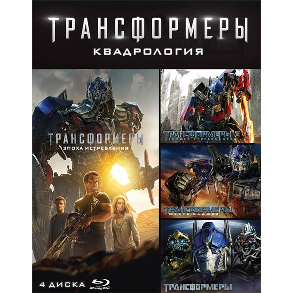 Blu-ray диск . Трансформеры.Квадрология фото
