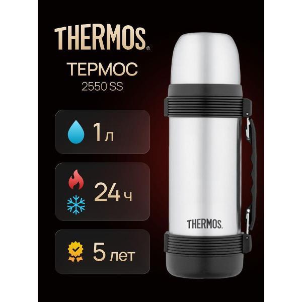 Термос Thermos 2550 SS, 1 л фото