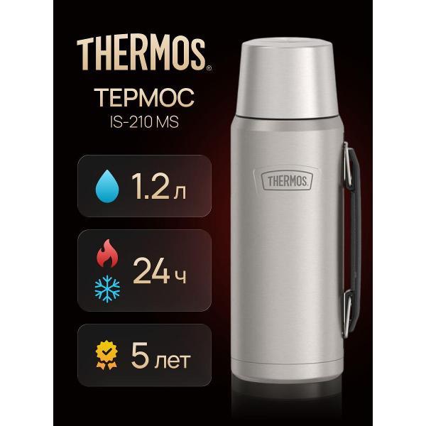 Термос Thermos IS-210 MS, 1,2 л