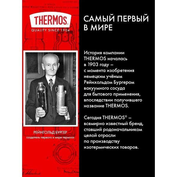 Термос Thermos IS-210 MS, 1,2 л