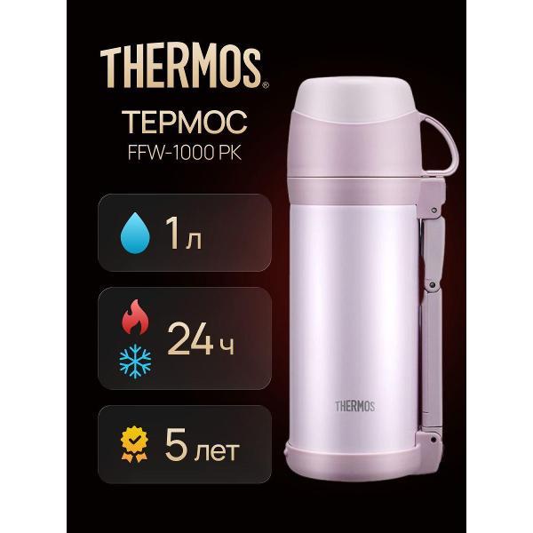 Термос Thermos FFW-1000 PK, 1 л