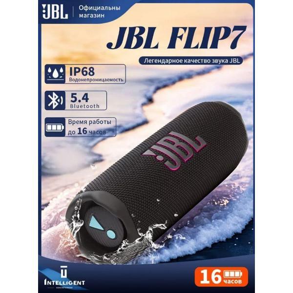 Портативная беспроводная колонка JBL Flip 7 Black