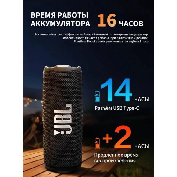 Портативная беспроводная колонка JBL Flip 7 Black