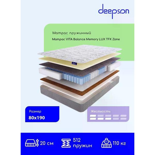 Матрас Deepson VITA Balance Memory LUX S500 (80x190)