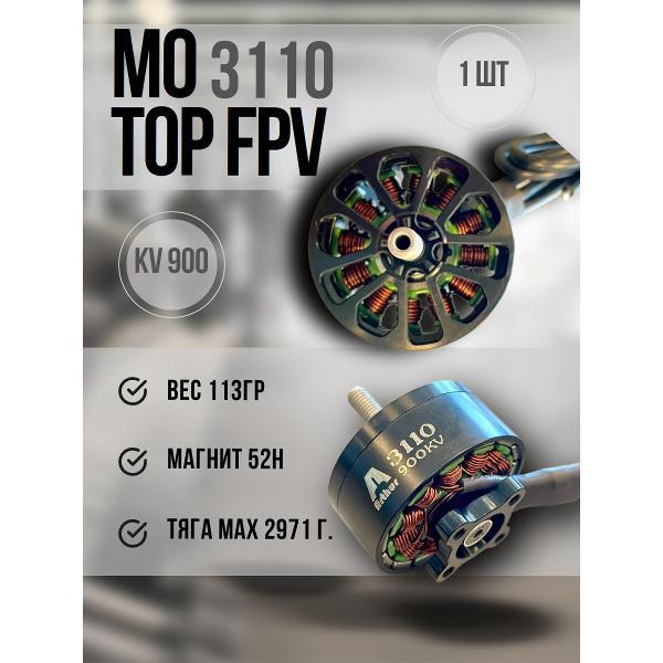 Прочие аксессуары для квадрокоптеров Noname A3110 900KV