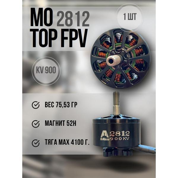 Прочие аксессуары для квадрокоптеров Noname A2812 900KV