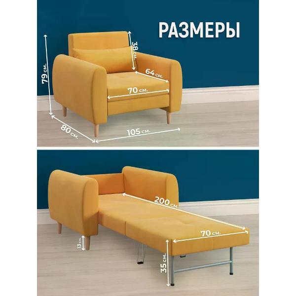Кресло-кровать УралМебель Юпитер, горчичный