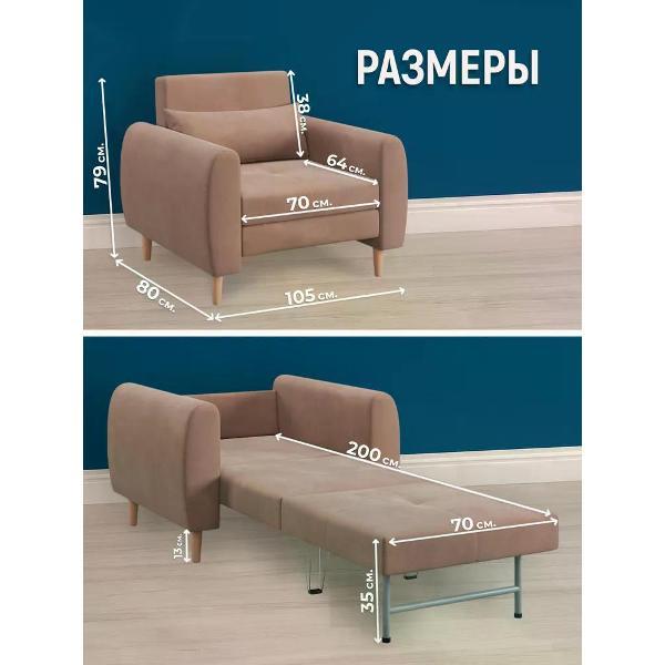 Кресло-кровать УралМебель Юпитер коричневый