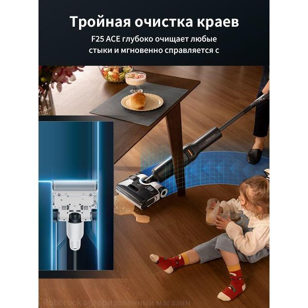Робот-пылесос Roborock F25 ACE
