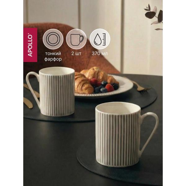 Кружка Apollo 370 мл, 2 шт. Grey