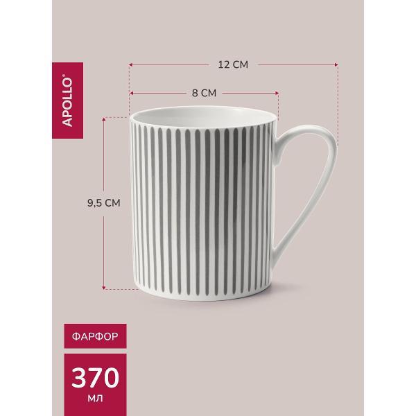 Кружка Apollo 370 мл, 2 шт. Grey