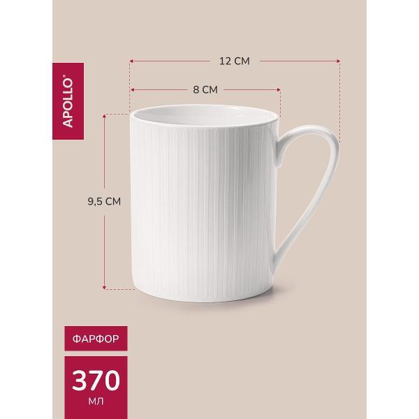 Кружка Apollo 370 мл, 2 шт. Beige
