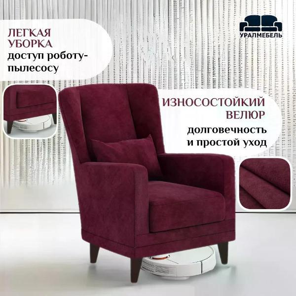 Кресло УралМебель Венеция, бородовый