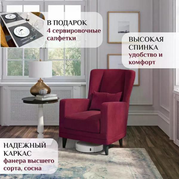 Кресло УралМебель Венеция, бородовый