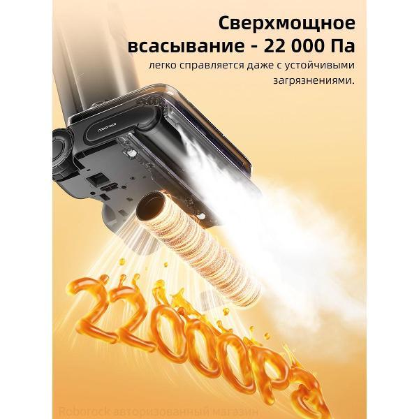 Робот-пылесос Roborock F25 Ultra