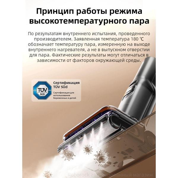 Робот-пылесос Roborock F25 Ultra