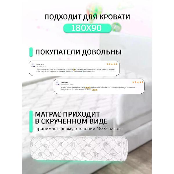 Матрас Welcome Store 180Х90,10 см