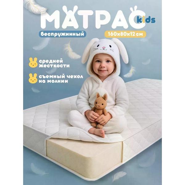 Матрас Welcome Store 160Х80,12 см фото