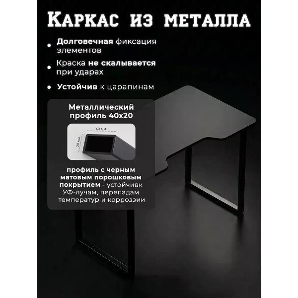 Стол компьютерный 743339307