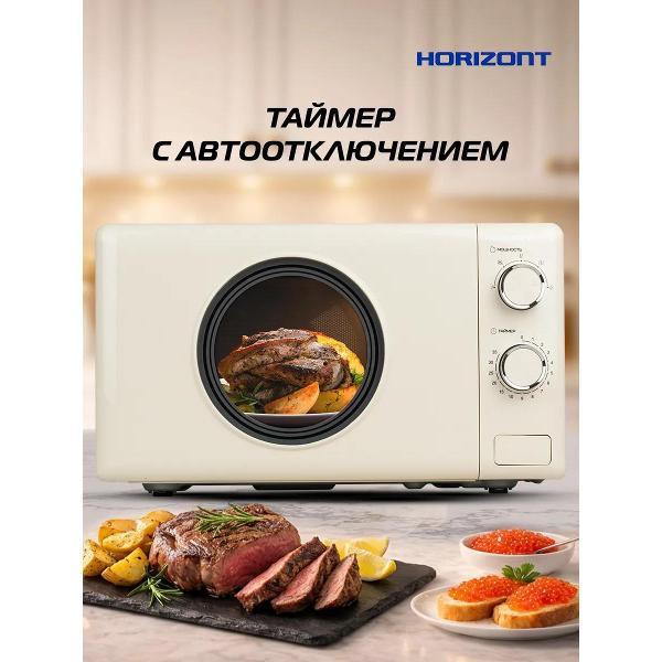 Микроволновая печь соло Horizont HSM205RI Retro Ivory