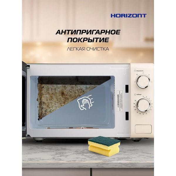 Микроволновая печь соло Horizont HSM205RI Retro Ivory
