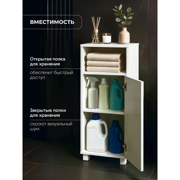 Шкаф для ванной комнаты Welcome Store Пенал В-1 Модерн