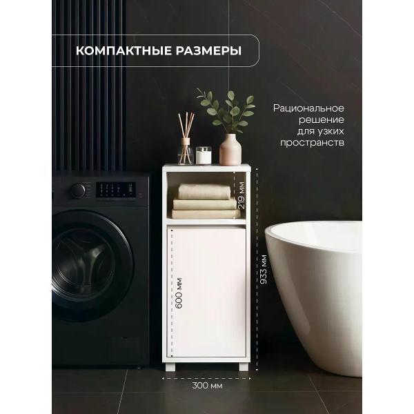 Шкаф для ванной комнаты Welcome Store Пенал В-1 Модерн