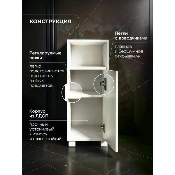 Шкаф для ванной комнаты Welcome Store Пенал В-1 Модерн